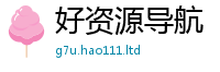 2025精准资料大全免费归2024雷锋心水网论坛大众网